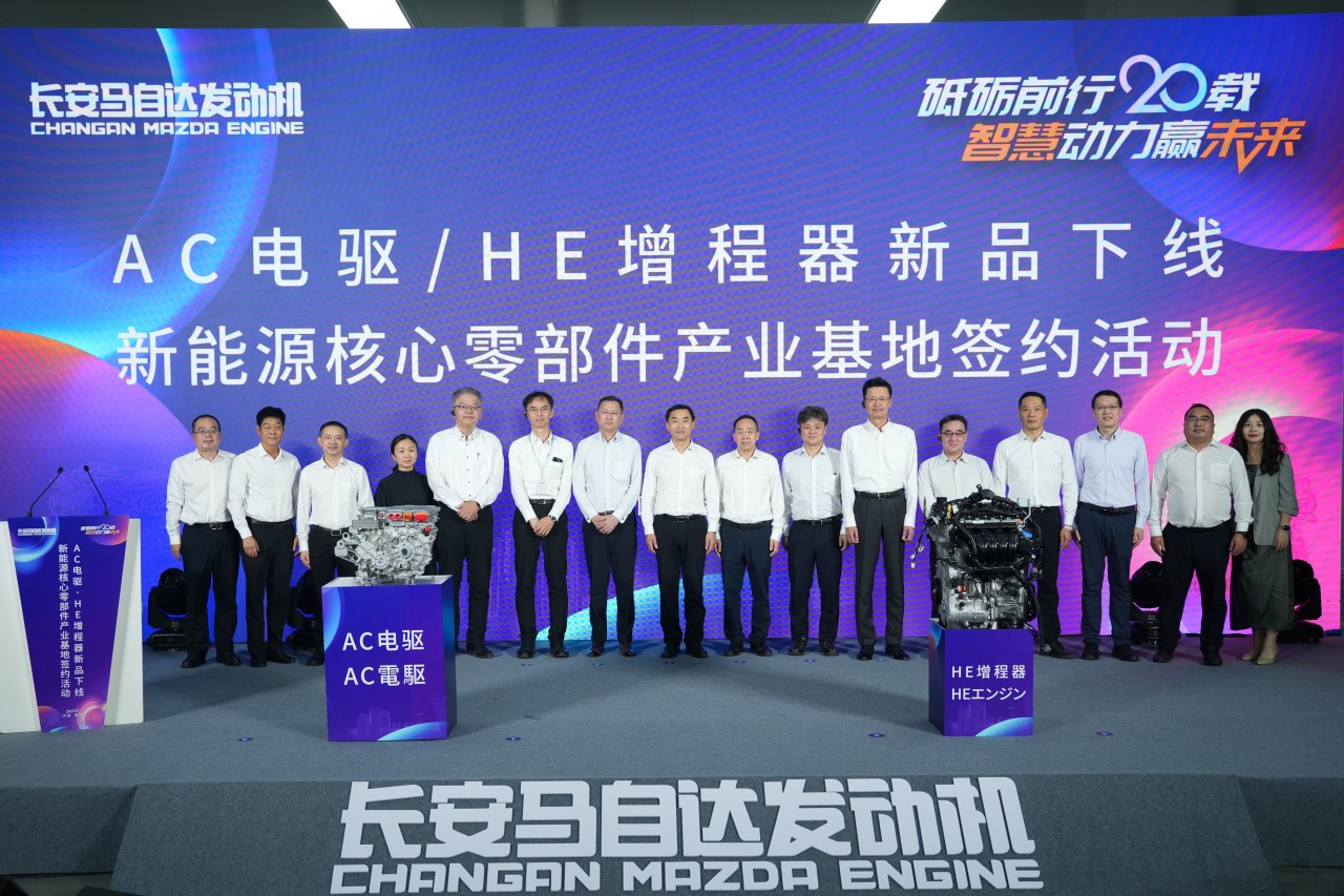 公司举办AC电驱·HE增程器新品下线暨新能源核心零部件产业基地签约活动