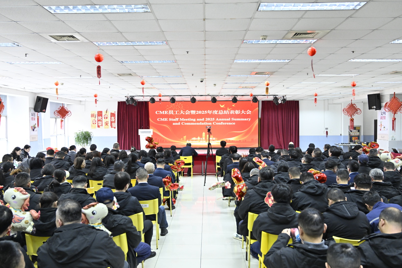 长马发动机召开员工大会暨2025年度总结表彰大会